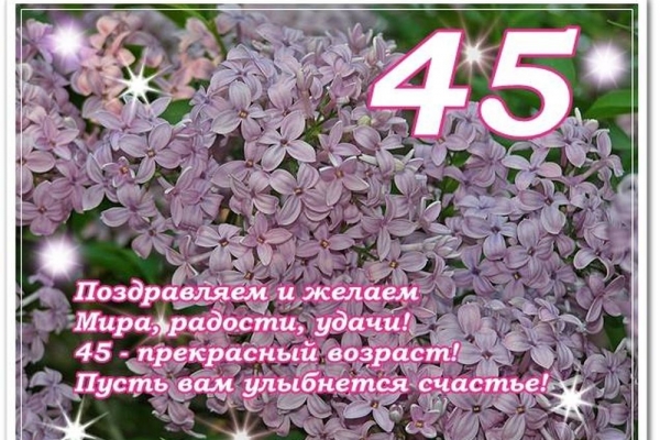 25 января 2020 года свой 45 юбилей празднуется заведующая производством столовой школы №42 Егорова Марина Валерьевна!  