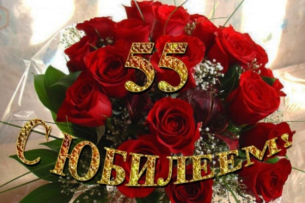 22 июня 2019 года празднует свой юбилей Емельянова Надежда Валерьевна!