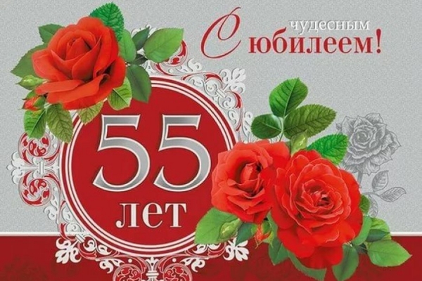 22 июня 2019 года празднует свой юбилей Емельянова Надежда Валерьевна!
