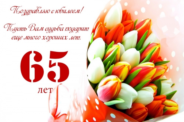    9 января 2020 года празднует свой 65-летний юбилей Заведующая производством столовой школы № 46  Колясова Татьяна Ивановна!