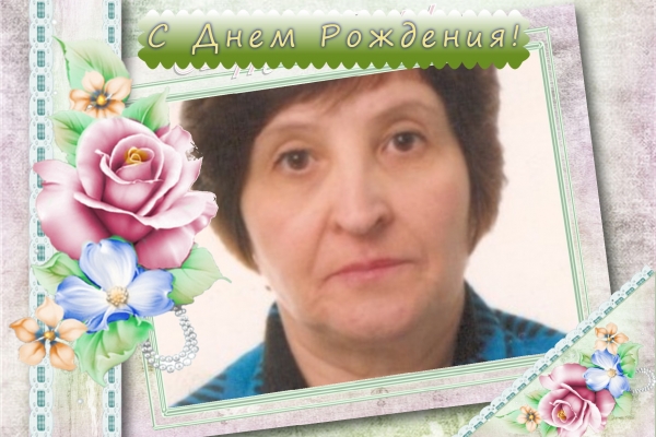 МУП «Комбинат питания» сердечно поздравляет с 60- летним юбилеем Журавлеву Любовь Ивановну! 